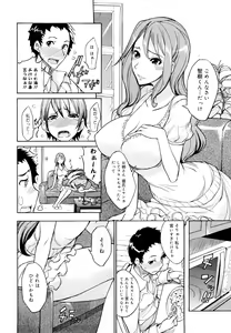 Page 13 of Ecchi Mix!! - preview thumbnail