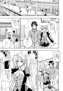 Page 134 of Ecchi Mix!! - preview thumbnail