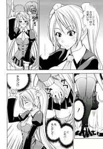 Page 135 of Ecchi Mix!! - preview thumbnail