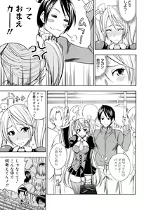 Page 136 of Ecchi Mix!! - preview thumbnail