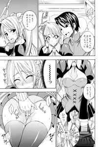 Page 138 of Ecchi Mix!! - preview thumbnail