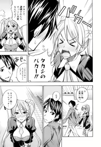 Page 140 of Ecchi Mix!! - preview thumbnail