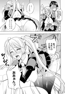 Page 142 of Ecchi Mix!! - preview thumbnail