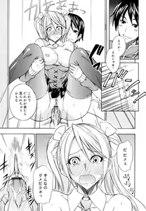 Page 144 of Ecchi Mix!! - preview thumbnail