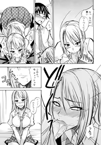 Page 158 of Ecchi Mix!! - preview thumbnail