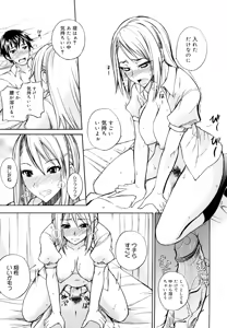 Page 160 of Ecchi Mix!! - preview thumbnail