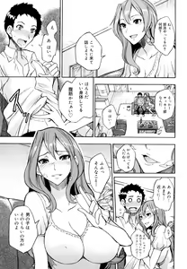 Page 16 of Ecchi Mix!! - preview thumbnail