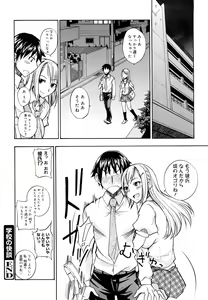 Page 165 of Ecchi Mix!! - preview thumbnail