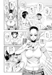 Page 169 of Ecchi Mix!! - preview thumbnail