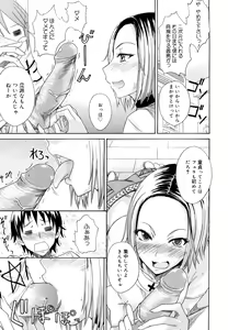 Page 170 of Ecchi Mix!! - preview thumbnail