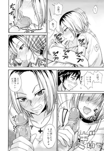 Page 171 of Ecchi Mix!! - preview thumbnail