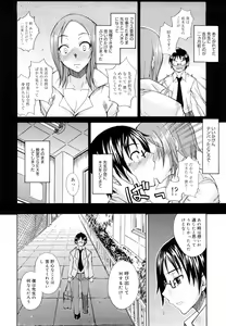 Page 185 of Ecchi Mix!! - preview thumbnail