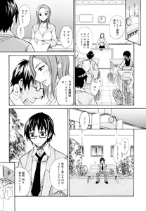Page 186 of Ecchi Mix!! - preview thumbnail