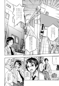 Page 187 of Ecchi Mix!! - preview thumbnail
