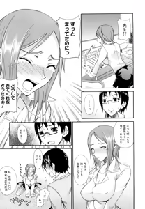Page 188 of Ecchi Mix!! - preview thumbnail