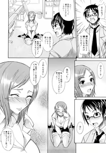 Page 189 of Ecchi Mix!! - preview thumbnail