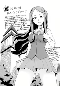 Page 198 of Ecchi Mix!! - preview thumbnail
