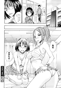 Page 41 of Ecchi Mix!! - preview thumbnail