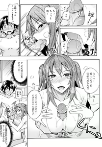 Page 52 of Ecchi Mix!! - preview thumbnail