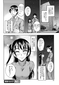 Page 91 of Ecchi Mix!! - preview thumbnail