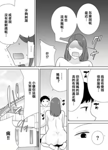 Page 6 of Boku no Kaa-san de, Boku no Suki na Hito. 8 - preview thumbnail