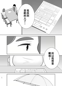 Page 63 of Boku no Kaa-san de, Boku no Suki na Hito. 8 - preview thumbnail