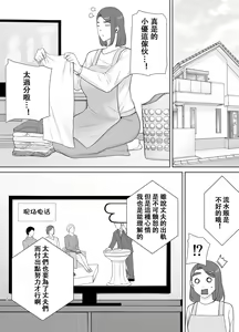 Page 9 of Boku no Kaa-san de, Boku no Suki na Hito. 8 - preview thumbnail