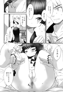 Page 101 of Ohisama no Nioi no Suru Shoujo - preview thumbnail