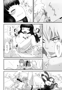 Page 103 of Ohisama no Nioi no Suru Shoujo - preview thumbnail