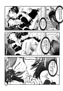 Page 164 of Ohisama no Nioi no Suru Shoujo - preview thumbnail