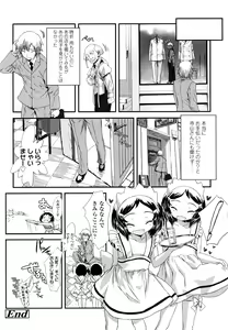 Page 167 of Ohisama no Nioi no Suru Shoujo - preview thumbnail