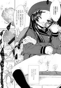 Page 172 of Ohisama no Nioi no Suru Shoujo - preview thumbnail
