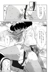 Page 194 of Ohisama no Nioi no Suru Shoujo - preview thumbnail