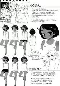 Page 225 of Ohisama no Nioi no Suru Shoujo - preview thumbnail