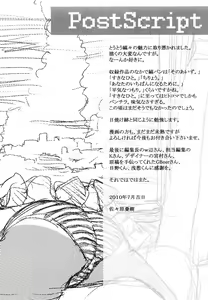 Page 233 of Ohisama no Nioi no Suru Shoujo - preview thumbnail