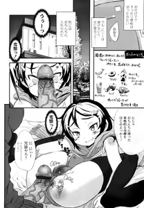 Page 33 of Ohisama no Nioi no Suru Shoujo - preview thumbnail