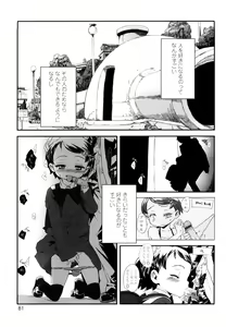 Page 80 of Ohisama no Nioi no Suru Shoujo - preview thumbnail