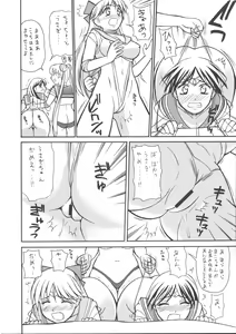 Page 11 of Cool Biz Shiyou - preview thumbnail
