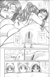 Page 10 of Cool Biz Shiyou - preview thumbnail