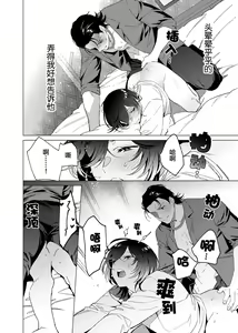 Page 108 of Gokudou Sex Poker | 极道性爱豪赌 - preview thumbnail