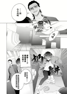 Page 11 of Gokudou Sex Poker | 极道性爱豪赌 - preview thumbnail