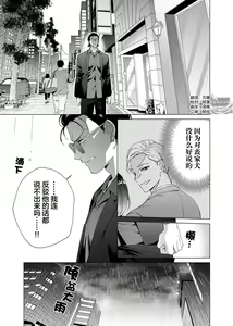 Page 116 of Gokudou Sex Poker | 极道性爱豪赌 - preview thumbnail