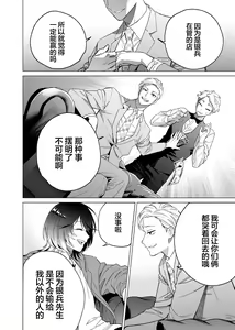Page 119 of Gokudou Sex Poker | 极道性爱豪赌 - preview thumbnail