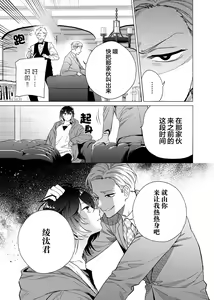 Page 120 of Gokudou Sex Poker | 极道性爱豪赌 - preview thumbnail