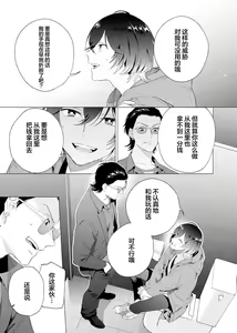 Page 12 of Gokudou Sex Poker | 极道性爱豪赌 - preview thumbnail