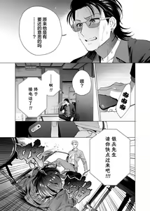 Page 126 of Gokudou Sex Poker | 极道性爱豪赌 - preview thumbnail