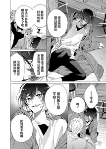 Page 127 of Gokudou Sex Poker | 极道性爱豪赌 - preview thumbnail