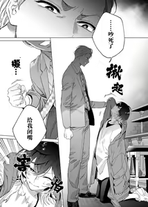 Page 128 of Gokudou Sex Poker | 极道性爱豪赌 - preview thumbnail