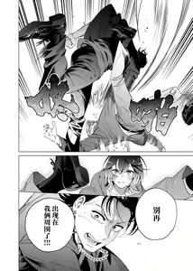 Page 131 of Gokudou Sex Poker | 极道性爱豪赌 - preview thumbnail