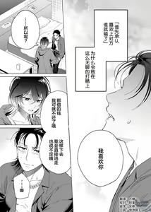 Page 145 of Gokudou Sex Poker | 极道性爱豪赌 - preview thumbnail